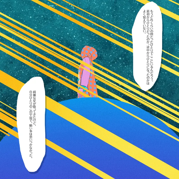 Artwork by Kota Yamaji, 2017.08.23